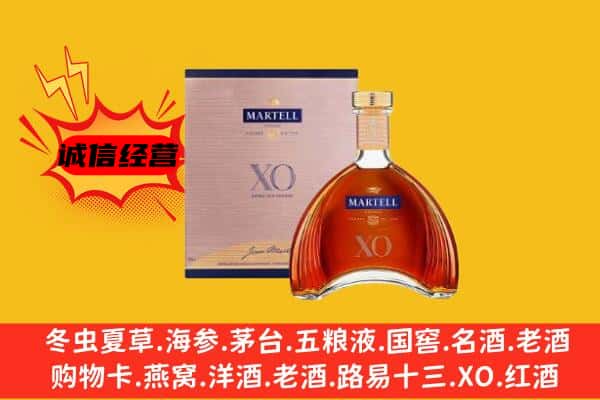 阜南县上门回收马爹利价格