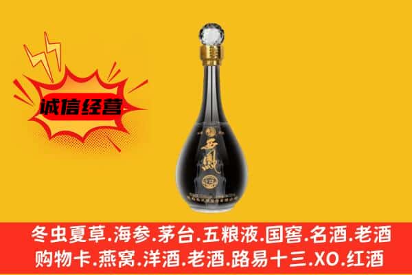 阜南县上门回收西凤酒价格