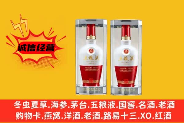 阜南县上门回收五粮液1618价格