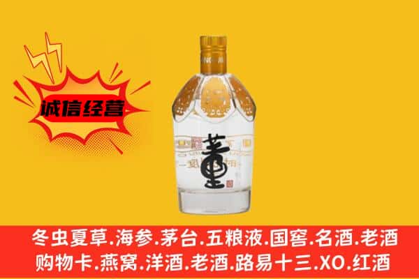 阜南县上门回收老董酒价格