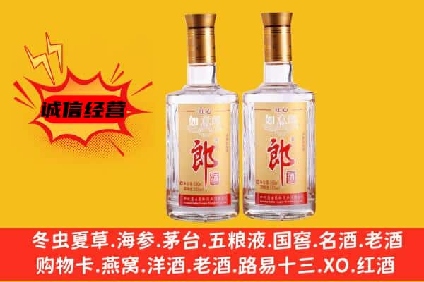 阜南县上门回收郎酒价格