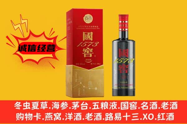 阜南县上门回收国窖价格
