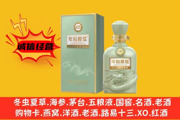 阜南县上门回收古井贡酒价格