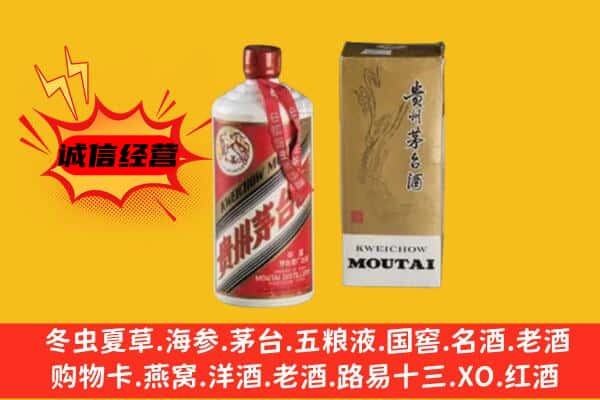 阜南县回收铁盖茅台酒