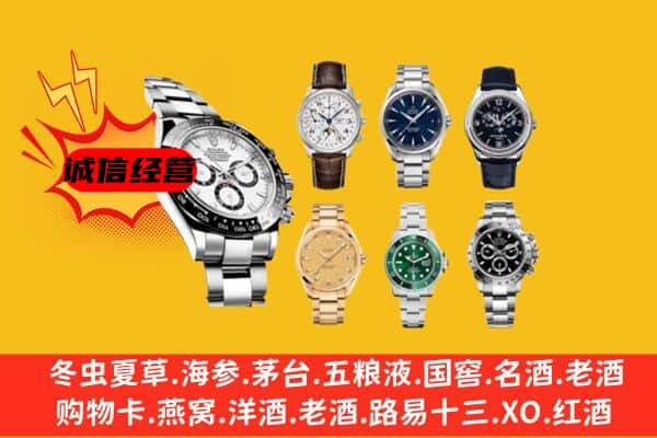 阜南县回收名表