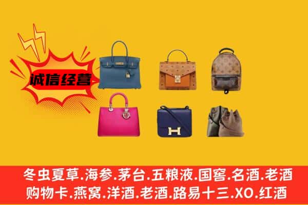 阜南县回收名包