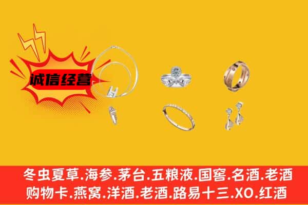 阜南县回收首饰