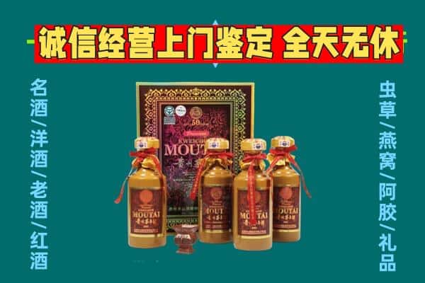 阜南县回收茅台酒瓶