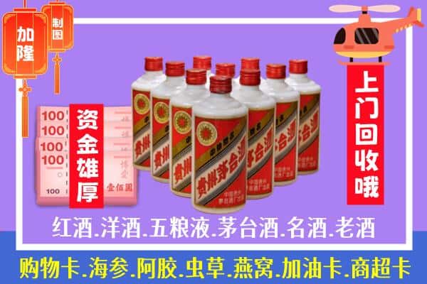 阜南县烟酒回收飞天茅台酒.jpg
