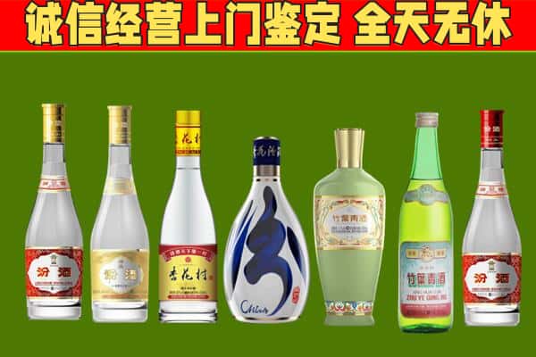 阜南县回收汾酒怎么报价